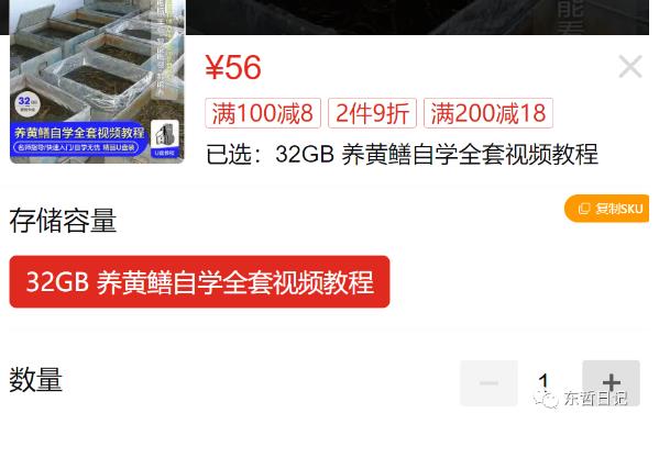 東哲日記：全網首創實物虛拟電商項目，速來撿錢，成本低，一單賺幾十塊！