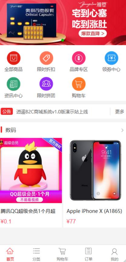 自己搭建电商商城可以卖任何产品，完全属于自己的电商平台【拼团商城源码+视频教程】-创奇社 - AI前沿·副业变现·资源教程！