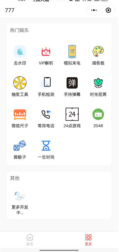 别人收费带徒弟搭建工具箱小程序，号称一天500+附带详细视频教程-创奇社 - AI前沿·副业变现·资源教程！