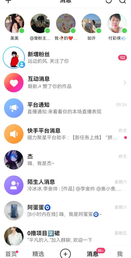 快手无损发红包引流技术，轻松引爆直播间【揭秘】-创奇社 - AI前沿·副业变现·资源教程！