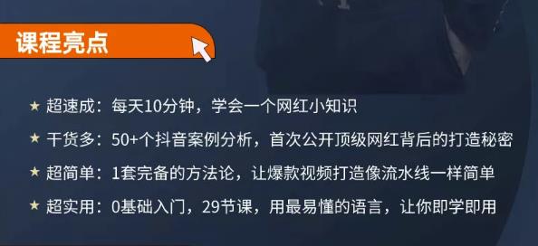 地产网红打造24式，教你0门槛玩转地产短视频，轻松做年入百万的地产网红-创奇社 - AI前沿·副业变现·资源教程！