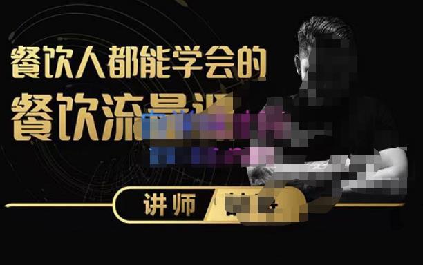 喆哥·玩转抖音流量打造个人IP，实体店利用抖音强引流变现，打造爆款视频，内容脚本-创奇社 - AI前沿·副业变现·资源教程！