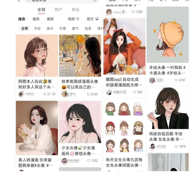 拆解小红书真人漫改变现副业项目，一条龙实操玩法分享给你【视频课程】-3