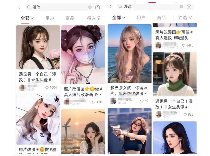 拆解小红书真人漫改变现副业项目，一条龙实操玩法分享给你【视频课程】-2