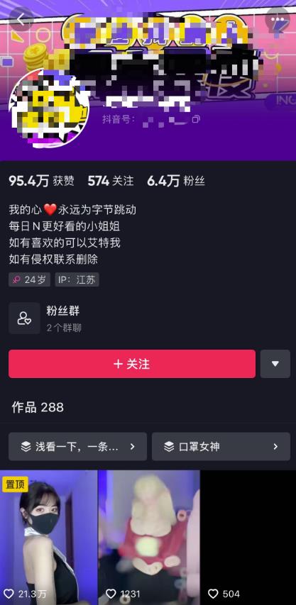 抖音暴力起号，短视频美女号起号项目+素材+批量剪辑去重软件-2