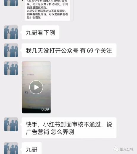 第九公社流量合伙人项目，一整套私域流量课程，教你在互联网搞流量，卖产品，搞成交，搞转化-2