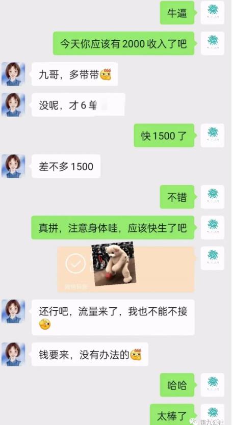 第九公社流量合伙人项目，一整套私域流量课程，教你在互联网搞流量，卖产品，搞成交，搞转化-4