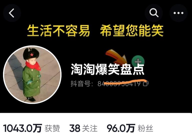 价值1000的搞笑盘点大V淘淘爆笑盘点详细课程+软件，中视频变现-创奇社 - AI前沿·副业变现·资源教程！