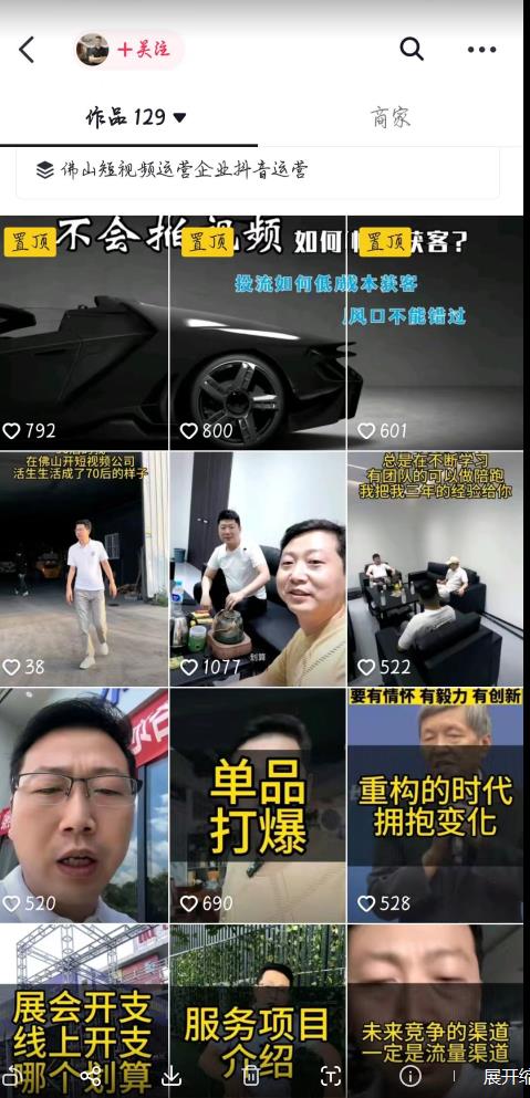 这样子带货月入过万，新手小白都适合的项目，一部手机可操作【揭秘】-2