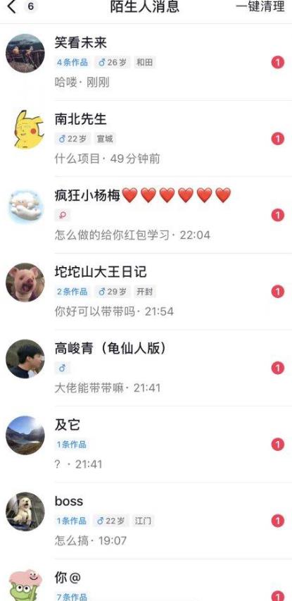 6月最新抖音评论区截流一天一二百，可以引流任何行业精准粉（附无限开脚本）-2