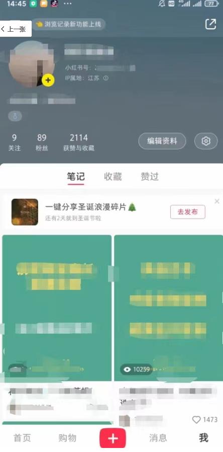 小红书无双课一天引50+女粉，不用做视频发视频，小白也很容易上手拿到结果【仅揭秘】-2