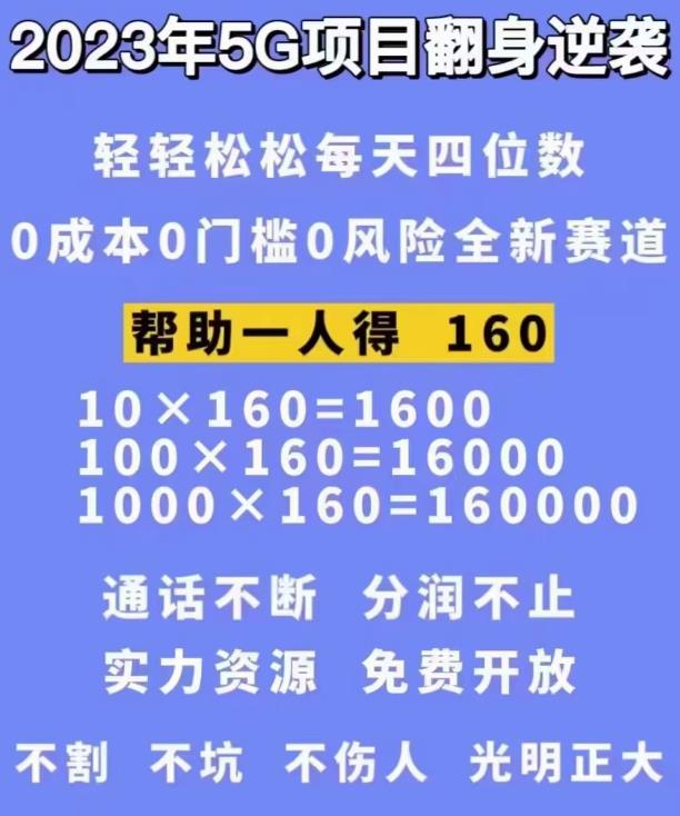 外边卖1980的抖音5G直播新玩法，轻松日四到五位数【详细玩法教程】-2