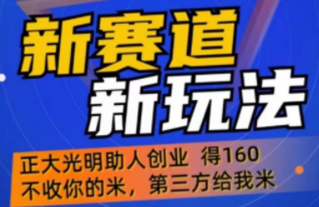外边卖1980的抖音5G直播新玩法，轻松日四到五位数【详细玩法教程】-创奇社 - AI前沿·副业变现·资源教程！