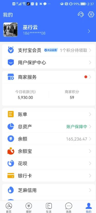 我靠割韭菜，赚了一百万【揭秘】-5
