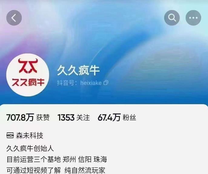 久久疯牛6月自然流起号，​自然流起号话术实战课-创奇社 - AI前沿·副业变现·资源教程！