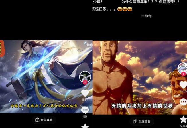 Ai漫画推文项目，小说推文赛道新玩法，轻松拿捏高收益（软件+教程）-2