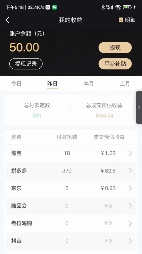 低保(每日100+)3月最新拼多多果冻宝盒低价撸纸变现+销售详细教程-创奇社 - AI前沿·副业变现·资源教程！