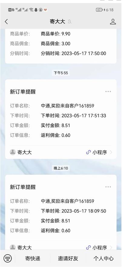 快递CPS陪跑训练营2.0：月入2万的正规蓝海项目【揭秘】-2