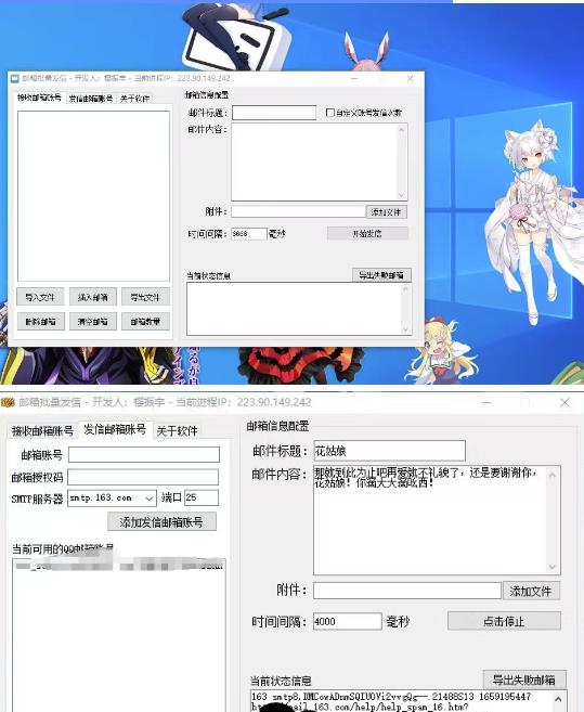【引流必备】最新QQ邮箱群发助手，用来批量处理发信【软件+详细教程】-2