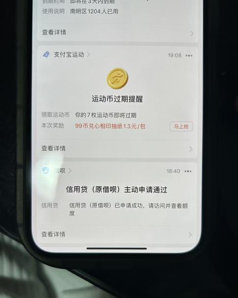 外面收费的388的支付宝借呗强开教程，仅揭秘具体真实性自测-3