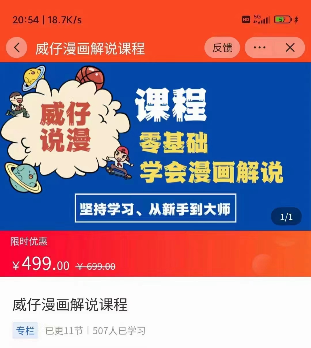漫画解说实操教程：零基础学会漫画解说,，快速起号+文案写作+漫画剪辑（全部流程）-创奇社 - AI前沿·副业变现·资源教程！