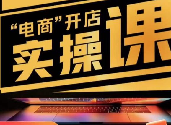 小李子电商抖店商品卡，商品卡实操流程，抖音小店无货源精细化全套流程-创奇社 - AI前沿·副业变现·资源教程！