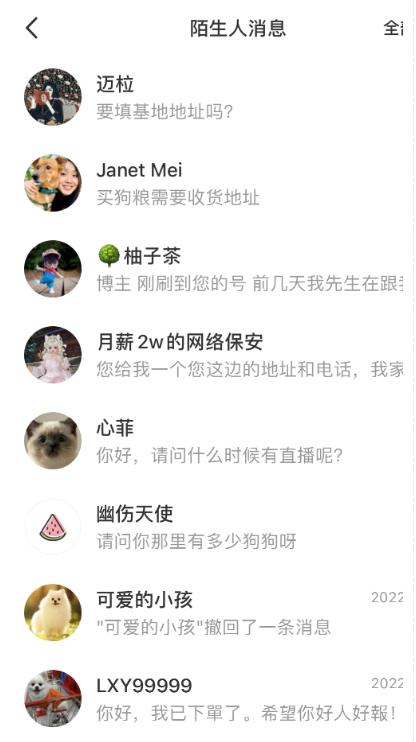 流浪狗暴力变现项目+0撸日入3000+的案例分享课【项目流程+操作详解】-2