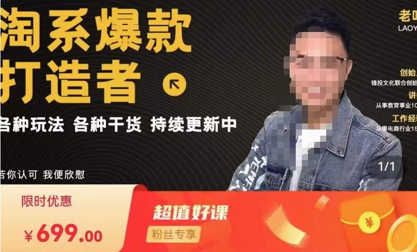 锋投老叶全店动销，淘系干货汇总，各种玩法，淘系爆款打造者-创奇社 - AI前沿·副业变现·资源教程！