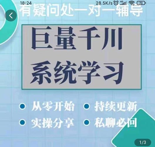 巨量千川图文账号起号、账户维护、技巧实操经验总结与分享-创奇社 - AI前沿·副业变现·资源教程！