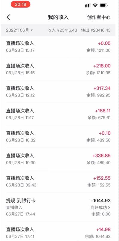 抖音最新蓝海直播玩法，3分钟赚30元，一天轻松1000+，只要你去直播就行【详细玩法教程】-创奇社 - AI前沿·副业变现·资源教程！