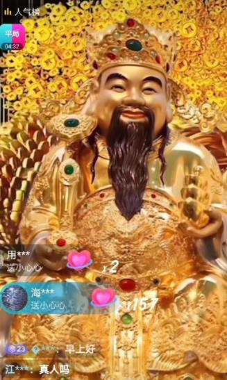 抖音财神爷AI智能直播间，无需真人出镜，实时互动收礼物，小黄车带货，市面上最新的直播玩法。【软件+详细教程+工具】-2