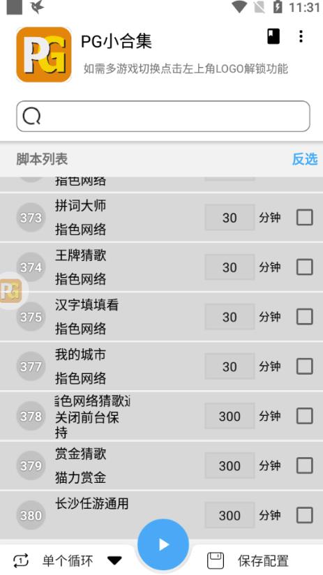 单窗口日15-20,最新PG助手小游戏挂机薅羊毛项目!-创奇社 - AI前沿·副业变现·资源教程！