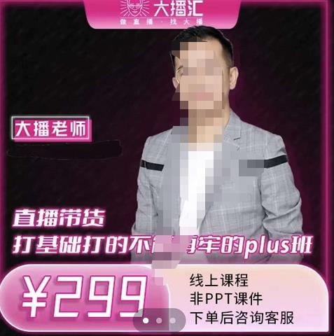 最新抖音快手蓝海无人直播胎教助眠玩法，轻松引爆直播间【教程+软件+素材】-创奇社 - AI前沿·副业变现·资源教程！