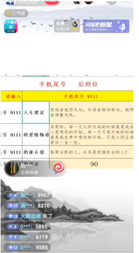最新抖音爆火的手机尾号测试打分无人直播项目，轻松日赚几百+【打分脚本+详细教程】-2
