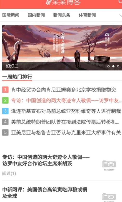 精仿今日头条新闻网站搭建教程亲测可用，带自动采集接口更新文章源码【源码+教程】-2