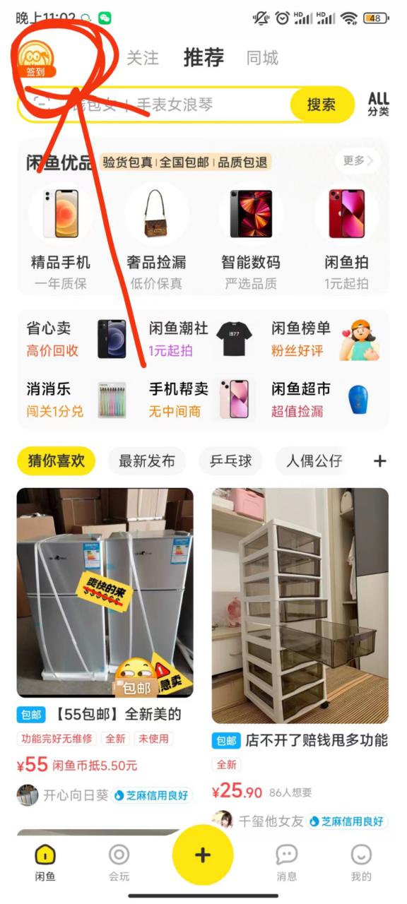 闲鱼挂机单号3元/天，每天仅需2分钟，可无限放大，稳定长久挂机项目！-创奇社 - AI前沿·副业变现·资源教程！