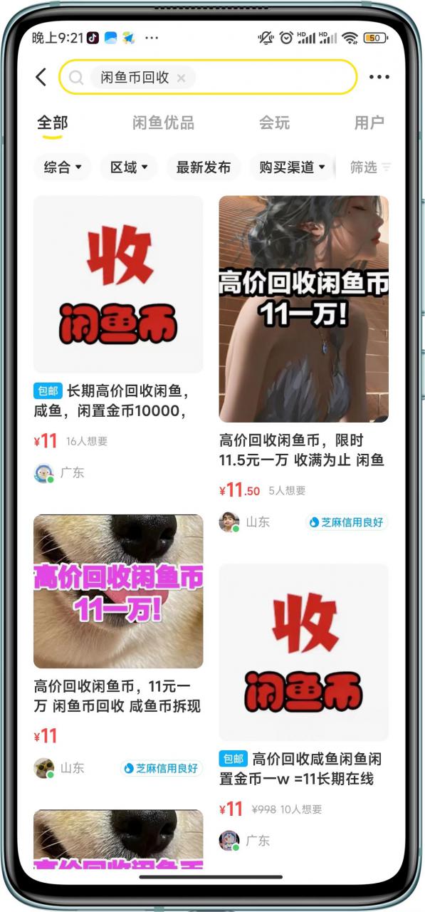 闲鱼挂机单号3元/天，每天仅需2分钟，可无限放大，稳定长久挂机项目！-1