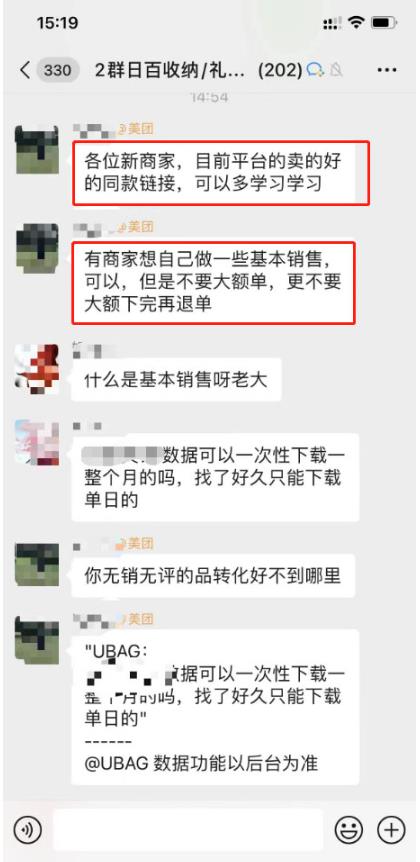 美团电商特训营：美团·店群玩法，无脑铺货月产出6000-15000+精细化月产2w+-3