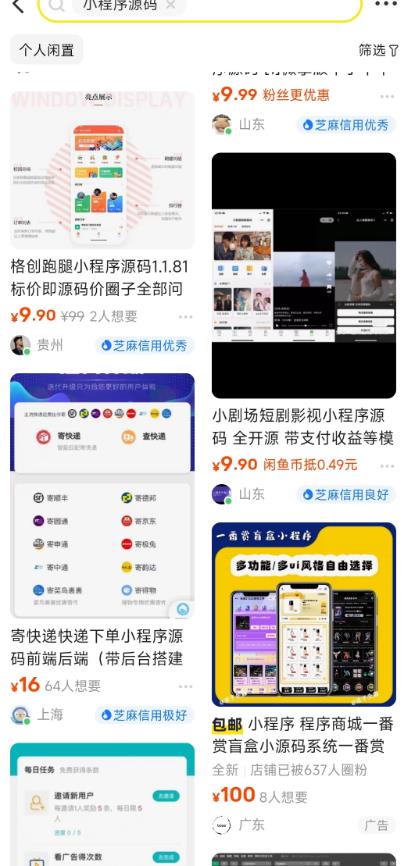 2023零成本源码搬运(适用于拼多多、淘宝、闲鱼、转转)-2