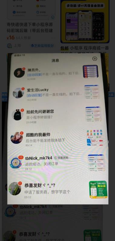 2023零成本源码搬运(适用于拼多多、淘宝、闲鱼、转转)-3
