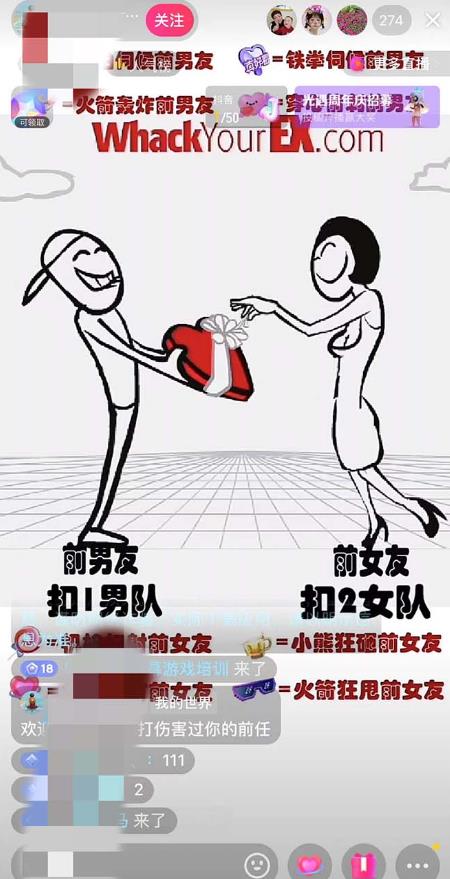 抖音最火无人直播玩法暴打前任弹幕礼物互动整蛊小游戏(游戏软件+开播教程)-创奇社 - AI前沿·副业变现·资源教程！