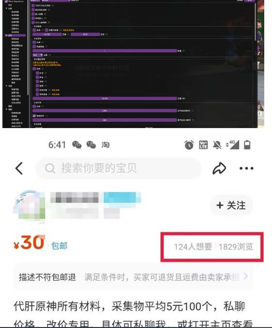 游戏搬砖-外面收费998的端游原神辅助脚本轻松挂机单号日入100+(脚本+教程)-2