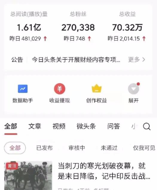 2022年最新中视频变现最稳最长期的项目，一个账号月入几万很简单-2