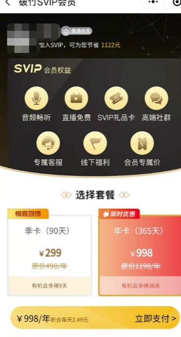 独家首发价值8k的的电子书资料文库文集ip打造流量主小程序系统源码【源码+教程】-3