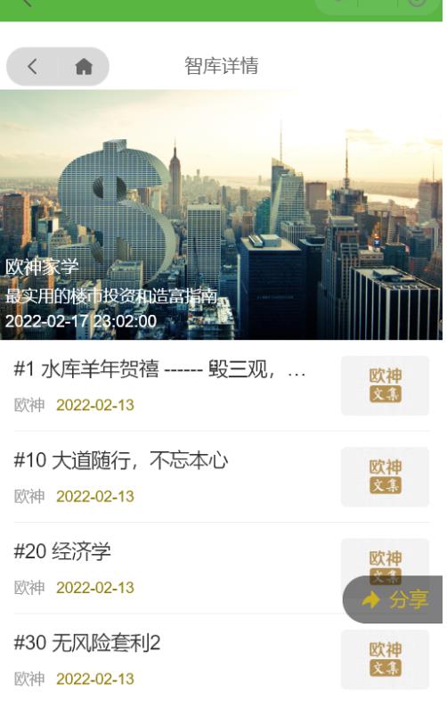 独家首发价值8k的的电子书资料文库文集ip打造流量主小程序系统源码【源码+教程】-2