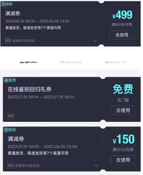 外面收费288的得物最新找茬“无限”撸红包玩法，单号至少撸200+【揭秘】-2