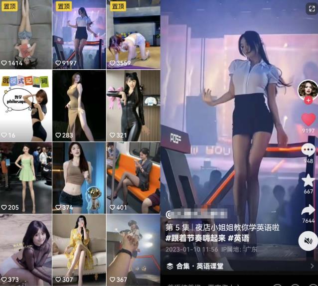 拆解抖音美女记单词视频副业小项目，一条龙玩法大解析（教程+素材）-2