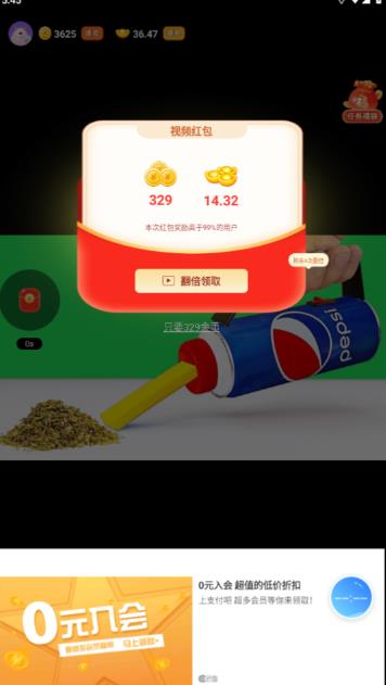 最新某短视频平台接码看广告，无限撸1.3元项目【软件+详细操作教程】-创奇社 - AI前沿·副业变现·资源教程！