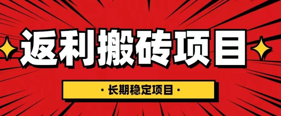 国外返利网项目，返利搬砖长期稳定，月入3000刀（深度解剖）-创奇社 - AI前沿·副业变现·资源教程！