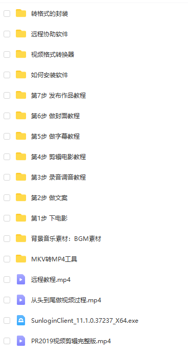 优质影视领域创作者教你做解说变现，从头到尾一套完整的解说课，附全套软件-2